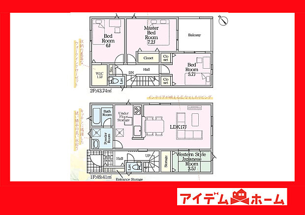 ●○●○２号棟間取り○●○●
　　　平日の案内も可能です♪
　お気軽にお問い合わせください！