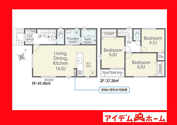●○●○5号棟間取り○●○●
　　　平日の案内も可能です♪
　お気軽にお問い合わせください！