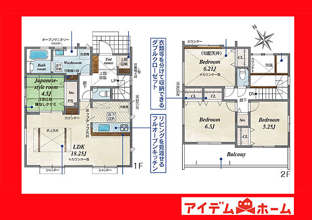 ●○●○1号棟間取り○●○●
　　　平日の案内も可能です♪
　お気軽にお問い合わせください！

