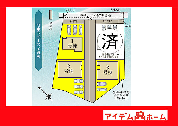 ●○●○全体区画図○●○●
　　　平日の案内も可能です♪
　お気軽にお問い合わせください！