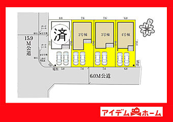 高浜市沢渡町 その他