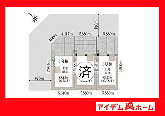 安城市小川町 その他