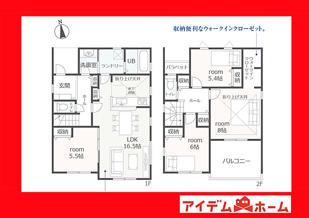 ●○●○1号棟間取り○●○●
　　　平日の案内も可能です♪
　お気軽にお問い合わせください！
