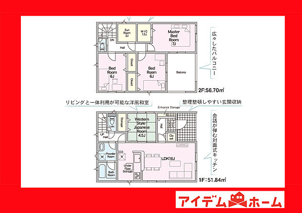 2号棟間取り