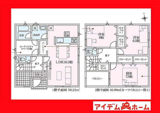 2号棟間取り