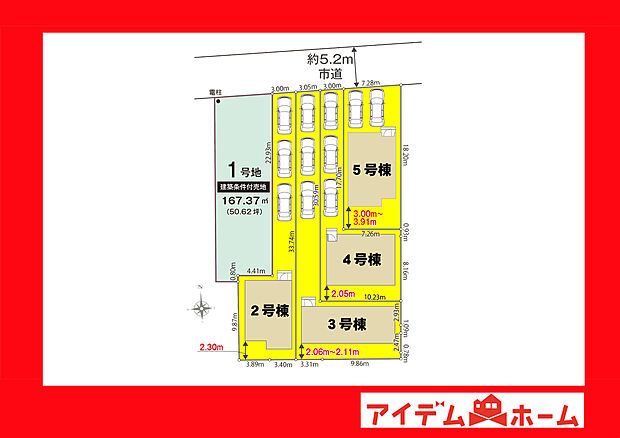 ●○●○全体区画図○●○●
平日の案内も可能です♪
お気軽にお問い合わせください!