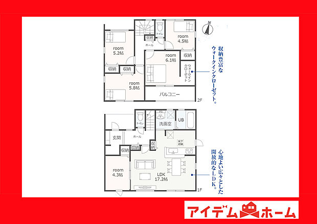 ●○●○1号棟間取り○●○●
平日の案内も可能です♪
お気軽にお問い合わせください!