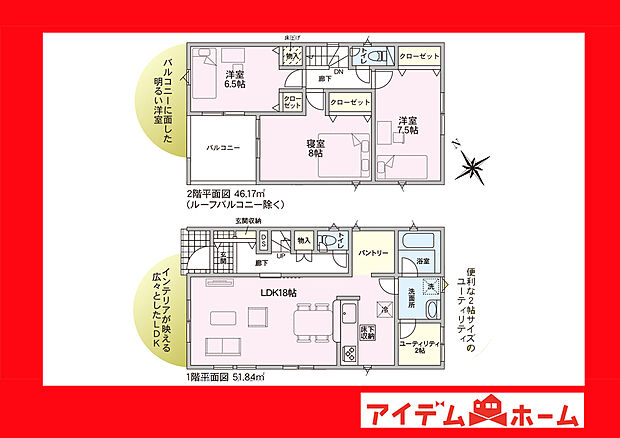 ●○●○1号棟間取り○●○●
平日の案内も可能です♪
お気軽にお問い合わせください!