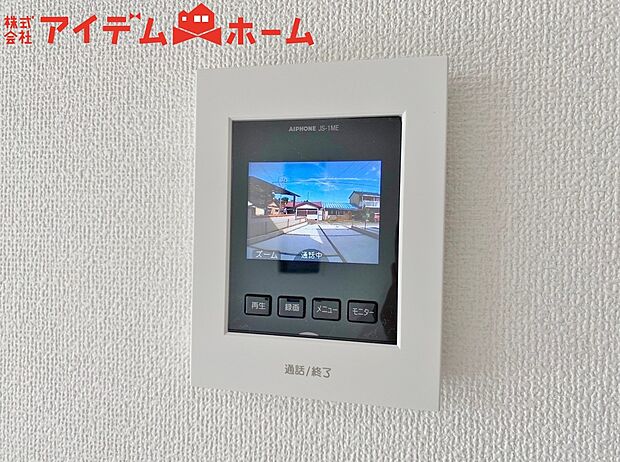 【ＴＶモニター付インターホン】奥様やお子さんのみの在宅も安心。ボタンひとつで通話が可能です。
突然の来訪も時間帯に関係なく鮮明な画像で確認することが出来ます。
