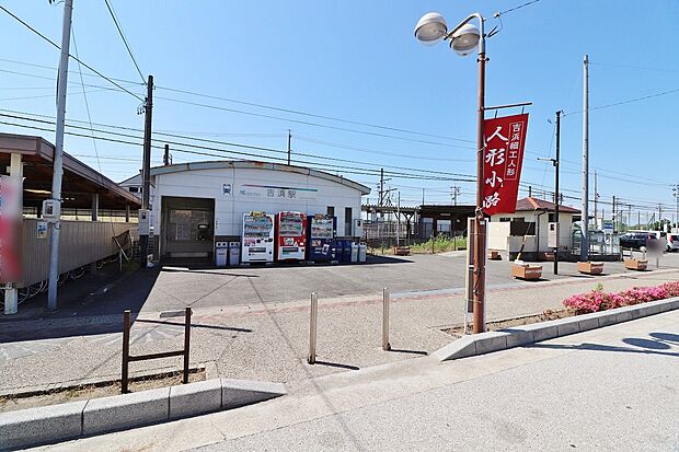 吉浜駅（約240m）