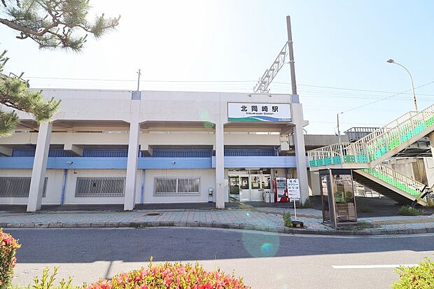 北岡崎駅（約110m）