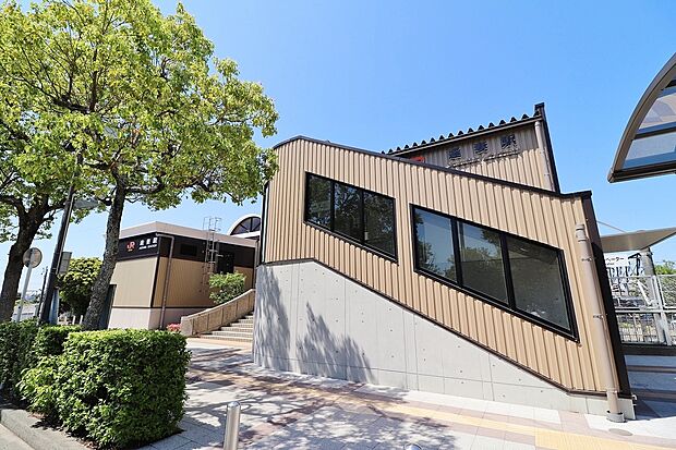 JR東海道本線「逢妻」駅(約1,066m)