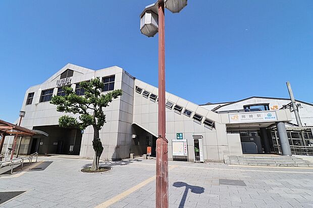 JR東海道本線・愛知環状鉄道「岡崎」駅(約2,320m)