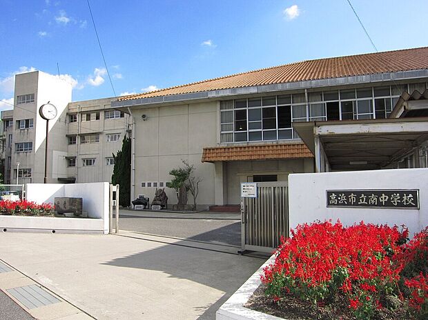 高浜市立南中学校(約441m)