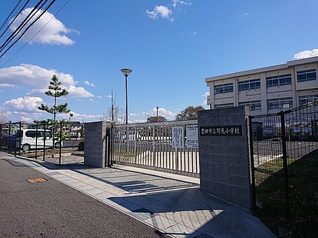 豊田市立野見小学校（約700m）