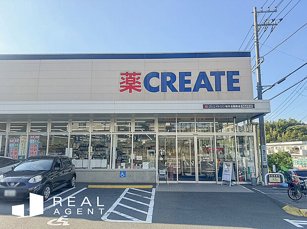 クリエイトエス・ディー鶴見北寺尾店（約644m）