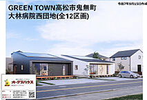 香川県高松市鬼無町569番地1（他）：物件画像