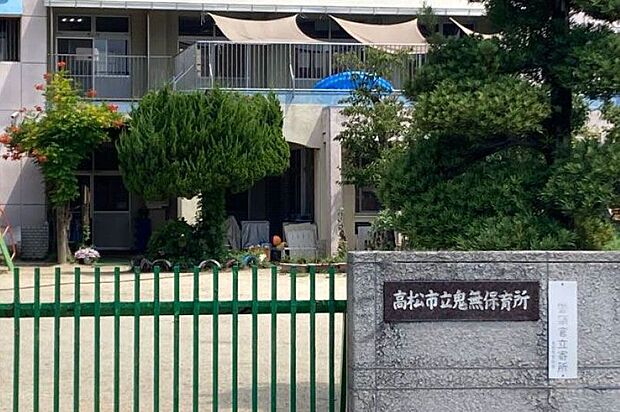 高松市立鬼無保育園