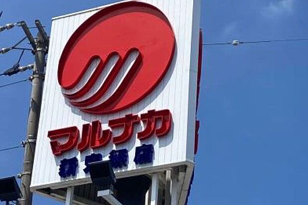 マルナカ新鬼無店