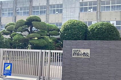 丸亀市立郡家小学校 約1450m