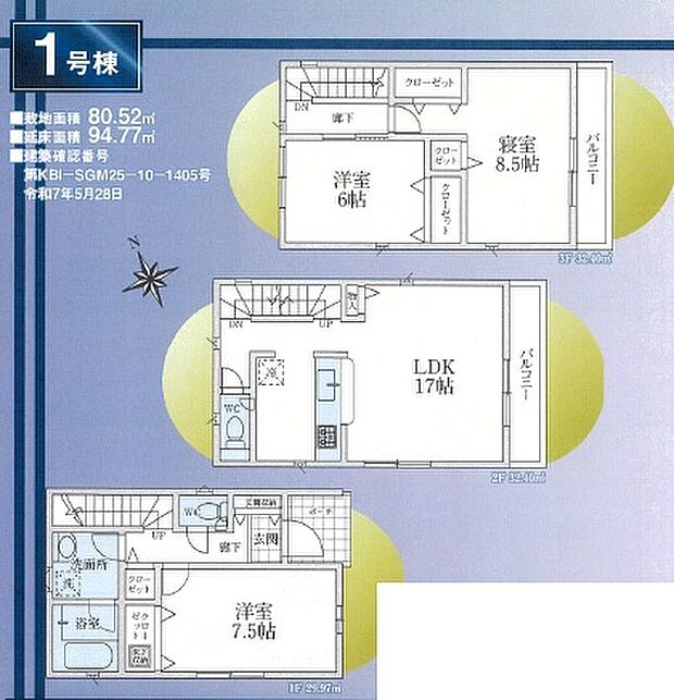【3LDK】■建物：約28坪
■土地：約24坪