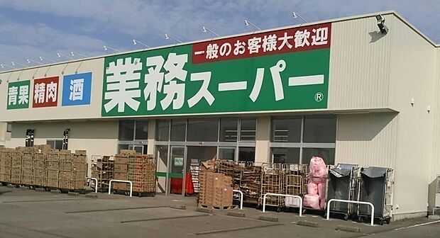 業務スーパー入間店