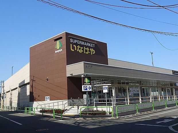 いなげや入間春日町店