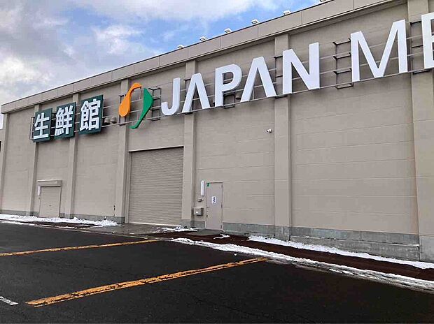 ジャパンミート卸売市場入間店