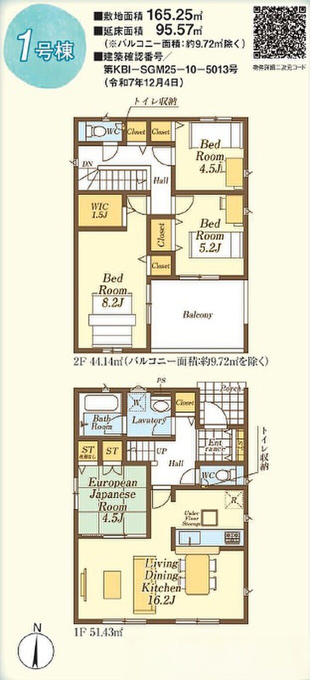 【4LDK】■土地：約49坪
■建物：約28坪