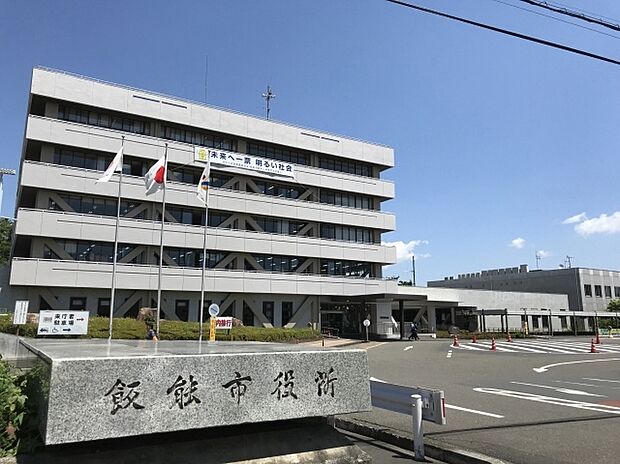 飯能市役所（約700m）