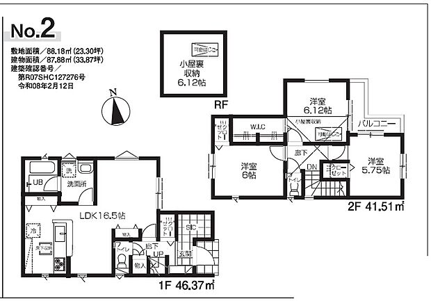 【3LDK+屋根裏収納】■土地:約26.67坪
■建物:約26.58坪