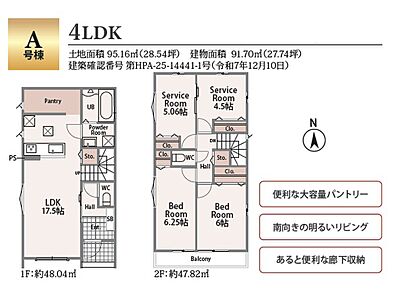 ■土地：28.54坪
■建物：27.74坪 