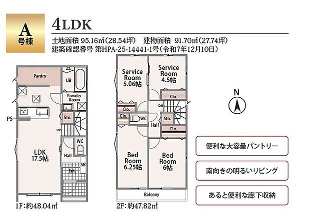 【4LDK】■土地:28.54坪
■建物:27.74坪