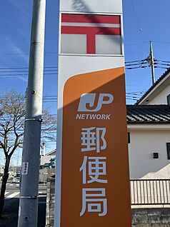 所沢山口郵便局 約617ｍ(徒歩8分)