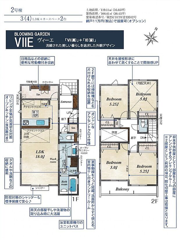 【3(4)LDK】◆敷地：約36.03坪
◆建物：約30.43坪