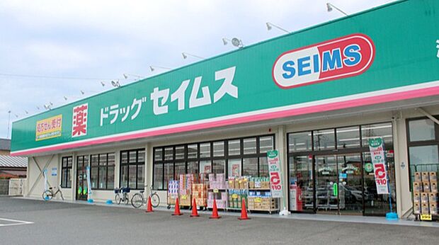 ドラッグセイムス