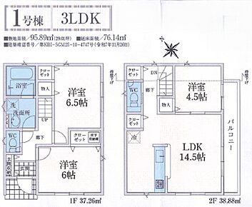◆敷地：約29.01坪
◆建物：約23.03坪 