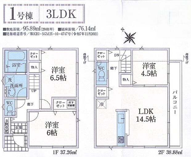 【3LDK+WIC+SC+パントリー】◆敷地:約29.01坪
◆建物:約23.03坪