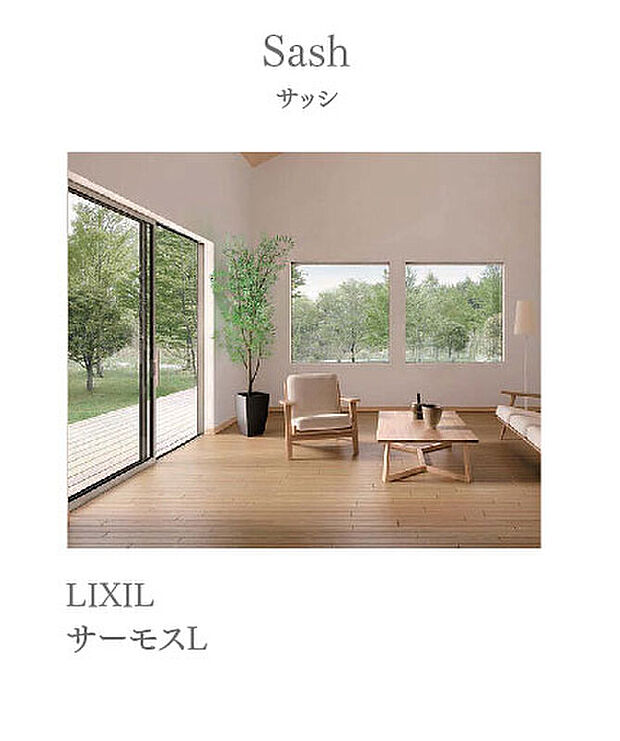 【【窓ガラスサッシ】LIXILサーモスＬ】Low-Eとは「Low Emissivity(低反射)の略で、Low-Eガラスは特殊な金属膜によって遮熱・断熱効果を発揮します！アルゴンガスが断熱性能を最大限引き出してくれます。