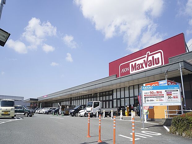 マックスバリュ御笠川店
