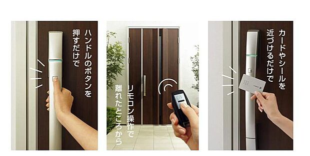 【その他】鍵を取り出す手間をゼロに。毎日の帰宅をスムーズにするリモコンキー。離れた場所からのリモコン操作や、カード・シールを近づけるだけの簡単操作にも対応。