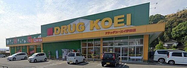 くすりのコーエイ伊田店（約867m）