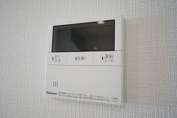 【給湯器リモコン】キッチン横からお湯張り、追い炊き、足し湯がボタン一つで楽々操作できる給湯機リモコンです＾＾忙しい夕飯の準備の時間帯に重宝しますね。