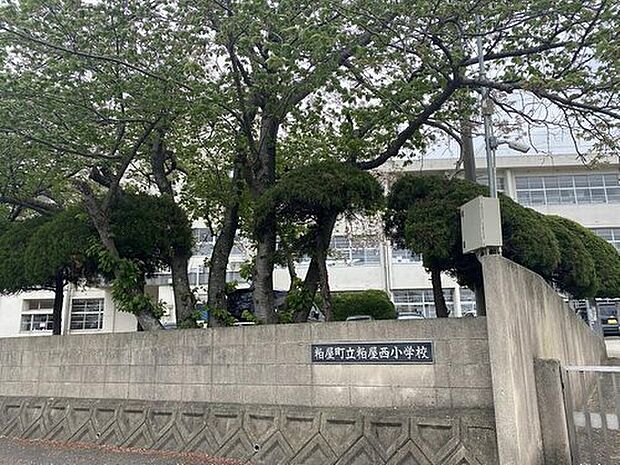 粕屋町立粕屋西小学校(約473m)