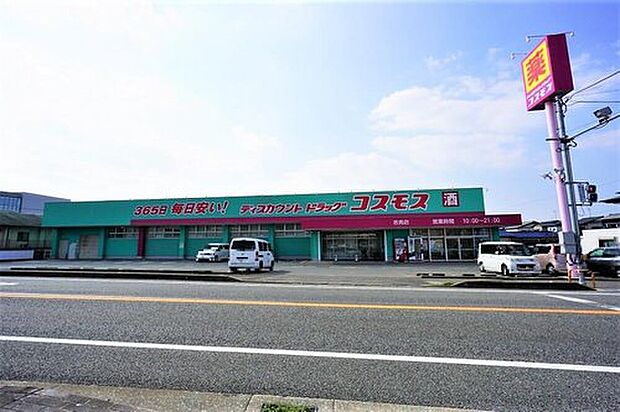 ディスカウントドラッグコスモス志免店(約472m)
