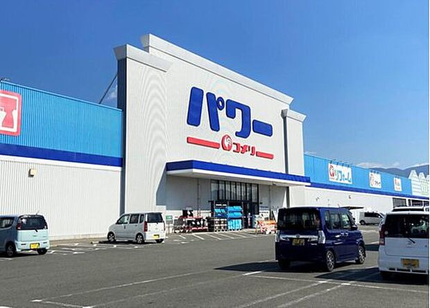 コメリパワー須恵店(約1,935m)