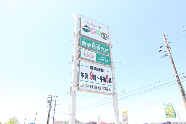 JA北九やさい畑みずまき店（約260m）