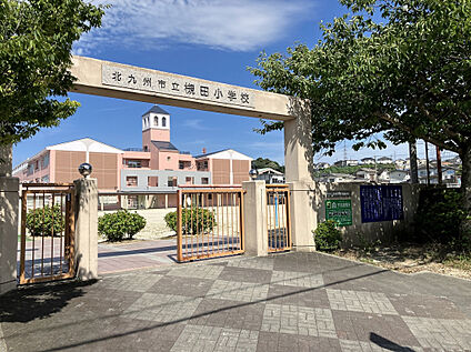 槻田小学校 600m