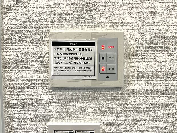 玄関扉は電子キーを採用☆リビングからも施錠解錠が可能です