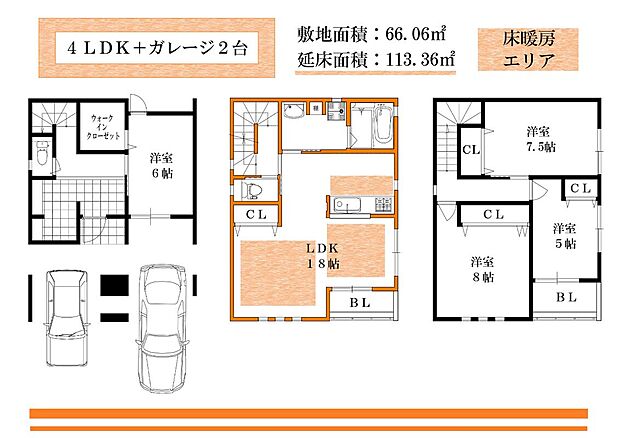 4LDK+ガレージ2台